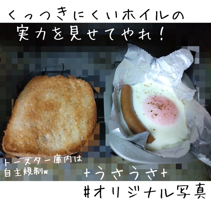 グリルトレーでお手軽簡単!ハムエッグ